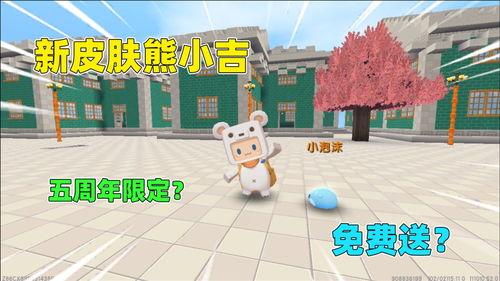 我的世界新皮肤爆料最新,揭秘Minecraft新皮肤爆料 第2张 我的世界新皮肤爆料最新,揭秘Minecraft新皮肤爆料 第2张