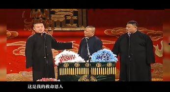 娱记爆料德云社恋情视频,揭秘相声界明星甜蜜瞬间 第2张 娱记爆料德云社恋情视频,揭秘相声界明星甜蜜瞬间 第2张