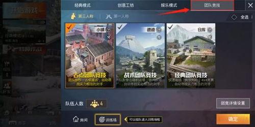 和平精英最新爆料周五,周五迎来神秘更新,全新内容等你探索! 第3张 和平精英最新爆料周五,周五迎来神秘更新,全新内容等你探索! 第3张